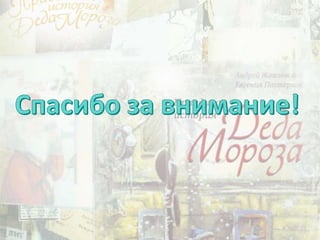Жвалевский Андрей Валентинович, Пастернак Евгения Борисовна