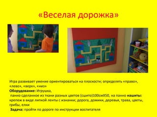 дидактические игры | PPT