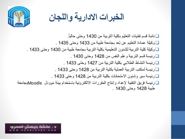السيرة الذاتية