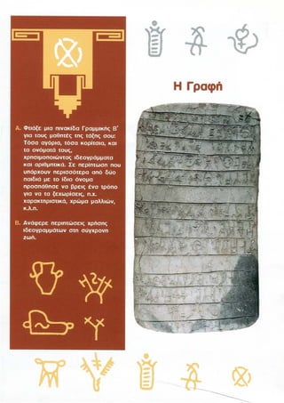 άνθρωποι λιοντάρια και χρυσός εκπαιδευτικό φυλλάδιο