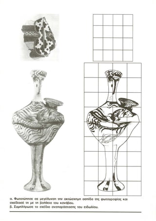 άνθρωποι λιοντάρια και χρυσός εκπαιδευτικό φυλλάδιο