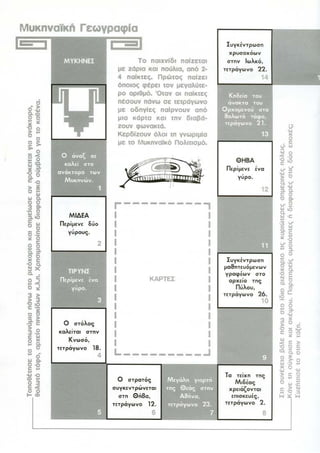 άνθρωποι λιοντάρια και χρυσός εκπαιδευτικό φυλλάδιο