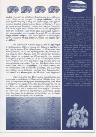 άνθρωποι λιοντάρια και χρυσός