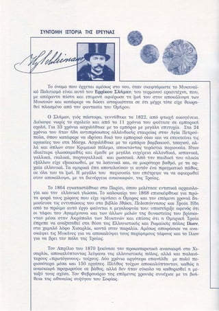 άνθρωποι λιοντάρια και χρυσός