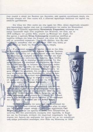 άνθρωποι λιοντάρια και χρυσός