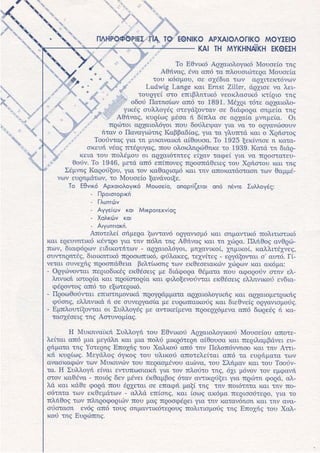 άνθρωποι λιοντάρια και χρυσός