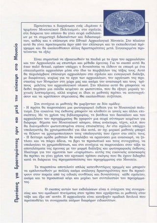 άνθρωποι λιοντάρια και χρυσός