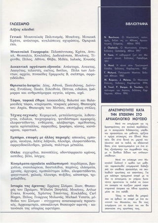 άνθρωποι λιοντάρια και χρυσός