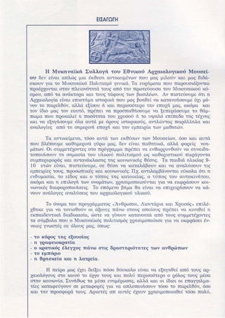 άνθρωποι λιοντάρια και χρυσός