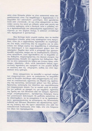 άνθρωποι λιοντάρια και χρυσός