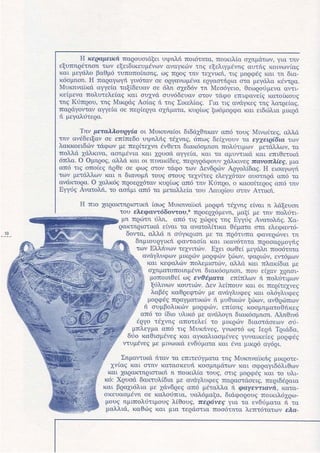 άνθρωποι λιοντάρια και χρυσός