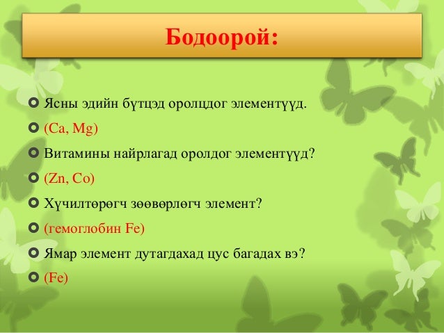 эсийн хими найрлага бататгал
