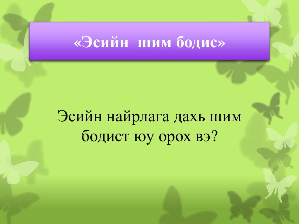 эсийн хими найрлага бататгал