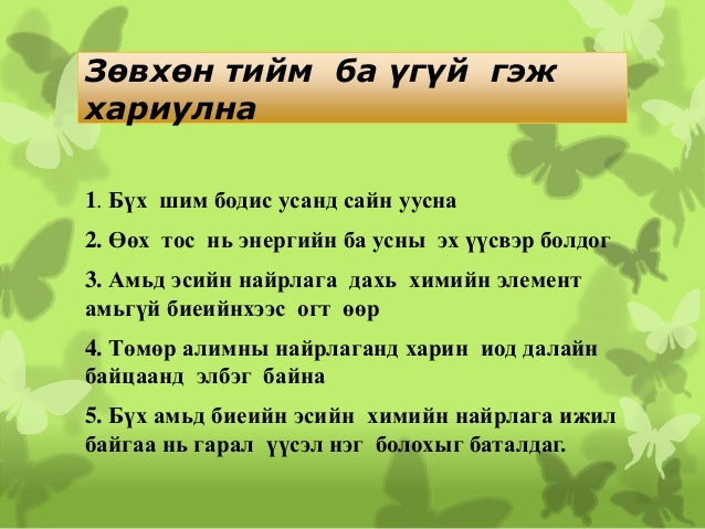 эсийн хими найрлага бататгал