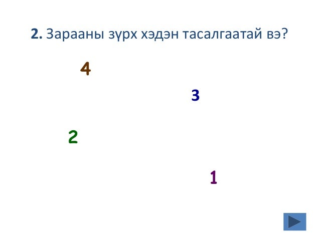 сүүгээр бойжигчид