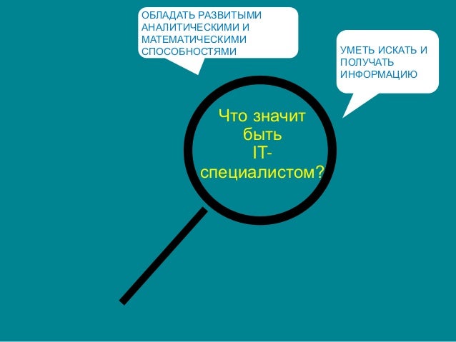 Специалист око это