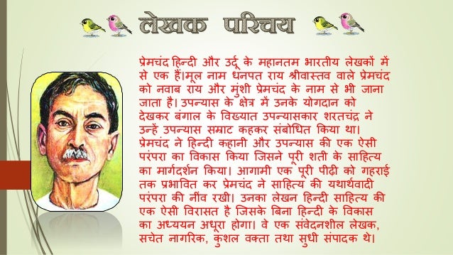 दो बैलों की कथा