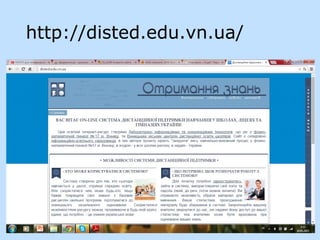 http://disted.edu.vn.ua/
 