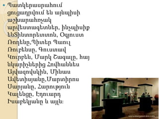 HAyastani | PPT