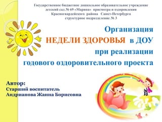 Чистота-Залог Здоровья | PPT
