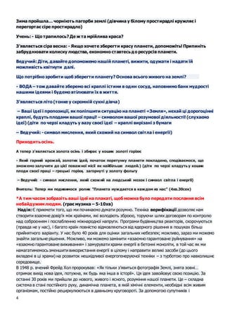 Миколай приходить до нас