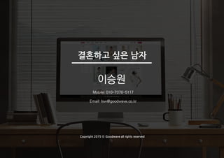 김메리_웹서비스_IR 자료_이승원 Slide 20