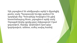 Այն չորացնում են անմիջապես արևի և միջանցիկ
քամու տակ: Պատրաստի հումքը պահում են
պարկերի մեջ: Պտուղները հավաքում են լրիվ
հասունանալուց հետո, չորացնում արևի տակ:
Չորացած կեղևը դրսից գորշ մոխրագույն է կամ
գորշավուն, ներսից` դեղնավուն կամ գորշ
կարմրավուն, անհոտ, ուժեղ տտիպ համով:
 