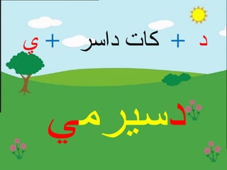 Imbuhan Apitan Jawi