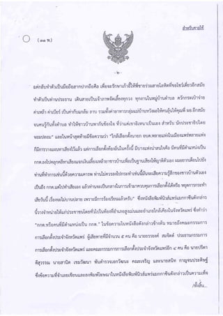 eitrYurn6ki
( enov.l.)
b
'
nsind'udrfr'rr{JufiofiodrnrJrnfiofiarfiorvfnrgrrfir6trlfitTEriruarulafrsrfitoTtirdurd
lird'rrfluvirurJ:vo.rurfruarur{Jurdrnru6'nld'ro4nro4nmutura{riTusirunnr-nn:sttlrdru
niruadrrirrfiuir{lunirriuundrua'ru,rudooi.'r''vrr:nduuriri'ruraiczualrinu{ulri'qrufir'ro.dnariu
ver Y- e---^ ,ir"lr;qrrrrirrrr,'rrrYufr iurt{Jutotii'rr,riurTnrj:vtrBrJtnuounufriufrtsirua drlri'qJrrflrunrfiudarto fi'jtI rittI6tvt
eoililaoil,,uavturarir4nfr'rufi{onrudr"1n6'rdonp{su1unoun.uaruuvittuffiotuvliuarututi
fifinr:mruruuurrf,urt{udrusinr:16ondrfr'orfiulur,{otlfirrrirvitriraulo6ofinufifisiruvrri{r{Ju
nnn.artrJ6qnnrf;ra-rrf,urgonriurf,u.rrudrurrnflrurfiorflugrurf,uttriryrfrfr'riorzurLou''lntfioulilul
, 1 o , X , J , I - l q | 9 - : - - 4 . - d v 4 Y u
yl1uyril1n1:rl1uuFr?uFr?lr.rrFniyyrluLxrn?:altr.Jn:vlirtriufrfuqvtdunrufdnta{fl1?u1um?10
u{Jufirnnm.usilil?irrf,uro.rudryiruovrflunatlunr:r{rrlrnruqunr:t6onfr'tldvriouqnnr:n:vlir
rfiuiuilriorovtilururjaruwr:rvfinr:io.rriuuudrniu" dqaritf,ofrudfiriittvlirtlnnrdun-lneirt
inldruilru"LrfrurirJ:vcJrrulnuri'rtltufr'orfidrmoqrrrJutuavdrmotndrdurtud'trainfilriTjr
,,nnn.uionufifisiruuilsr{Junnrt."tu{onrrulur.rrirf,orirnriTrqirtfrurailrufi{nilvn5:}Jn1:
nr:rf,ond'rr]:vsiro'ril{fl$vli{rfiurarufdfisirurua nu6ouruu::ulriailirrd rJ:vorun::unr:
nr:16on#.rrj:sctrd'rilipruvrduavnruvnr:ilfll:nr:rf,on#lrJ:vsiri'sil{nrrvlidn< nu6ouruUEn'l
6ar::ruuruatfrnrruipuurfiuoir:roron{suuvgruvtoirguavuruafiunrryourJ:vfiui
dr{onrrlfi,trrnerrfiuu$avacfiilr{Taururluu#rf,ofiudfireiuvrirtunnrfiudcnrirrttfio
/v1{?{u...
 