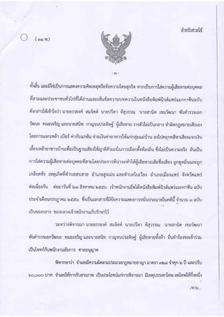 rirraiurrra"[ri
( mo ll.)
- m -
#*#t uavfitdr{Jun1:Lrfirr{Fr?'urfrnu,rquto{onrruTorua0irrurnrflun'r:trinrrur'iuduururiounna! I u
-
I
' - '
j
- t ^ + ^ l - r d l ? - t - - - - - - . c v q u d a d a ( | d u
vldllJtlavUTviJ'tfluvt?LtJl4[noruuaurl4udon?riluytFt?luluurirdofrldfrrdrrniurunnrf,uar
rY.:neitrt#rdtto'iruruu::utriarinri ururjinr ddr::ru uruarfinrrruiruuril'usir:rrron
{ruuvnrruvtnieyttavulu?ifiilnrrpourJ:vfrr*${rf,ur,rrurr.:o'rtrjrflunarrlr'rfrorngr,rururf,uror
I V d a I v y I l - - _ t _ _ _ g y I I t y r l r d d a
tflun1:ttentila1tuusnlnultnail01uliun10'rur:lvrunnaunilfruar'lilnanndul[au{[onriul r
. 4 v u t r d 1 d q y . . a u . d l < ! , u d d q , a , a u c ,
tau{Lua1u1t1?u'lu[Yt0tUuE1utfiu':t14rU1Fl14?[otLunr:rnonm=l14osfruflr'Lilttjunr1ila5{ourtJu
O I v d I d I | 4 | o 6t vy 4 a oi .f .l
nlrLdn?1il4t?{u14'lun0qnnnvrd'r-rJLnuU:snr:yru'rovli'r-[u{uduururduflordulqngufru[LavQn
. C u a i
tnfrunrqilrraqrfrnfiailuadu?{1udrrno4rrriuuavol"run'[uriurdrrnorfroruvrd{'tr,tirrruni
t d u t . '
riatfrotriu douriufibo frturnrbddb r{rvrfinrrudntdrarirdofirur{firiiuniuunnTfiuariu
r o 4 . . e r A a y ' Y o v
U:vdrtfrounrnfllnilteddbf,rttJuronaT:frfr{onruJ[rda{fll:vlfrurJ:vttulundfrsiruruenaUu
A t v a d u
ttlutarnar{ flo{nfr1.tr{'rnfn.l'rurfruinrgtli
:vu'irrfrorrrululutJ:Tu{ria{ilAnoiurur.Jirrr6ar::ru u'1ufi1frflrflrJisuu'rI
fi'up{r:rotonizuuvnruvto3q$auulufffiflnlruauilTvfir*${rf;ur,t1u#{fi'1duririo.rcror{rirru
d r S t u U v
luutailnnuilun{luoun15fl1aoury1r|
frnrnrgtjr sirmufinrrilfinnrrud:vru?anfluil1tlo'l6u'llJ1m51enb*drqntotJrravr.Jfu
bo,ooo uril s;rhu"[#n1:iu?{'nnrvrrflurj:vTuctilffiinr:fi0r:ru1firuau::tynTilrcanTilut#filt,rdo
/slrru...
 