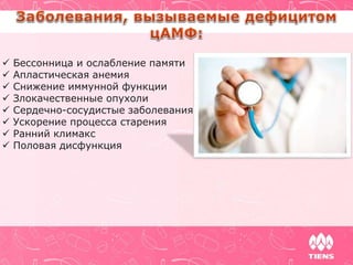  Бессонница и ослабление памяти
 Апластическая анемия
 Снижение иммунной функции
 Злокачественные опухоли
 Сердечно-сосудистые заболевания
 Ускорение процесса старения
 Ранний климакс
 Половая дисфункция
 