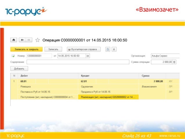 Альфа авто crm