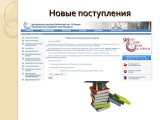 Новые поступленияНовые поступления
 