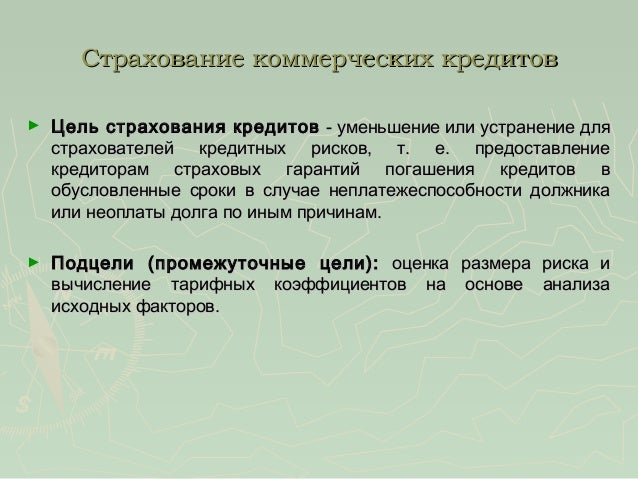Выбор страховой осаго