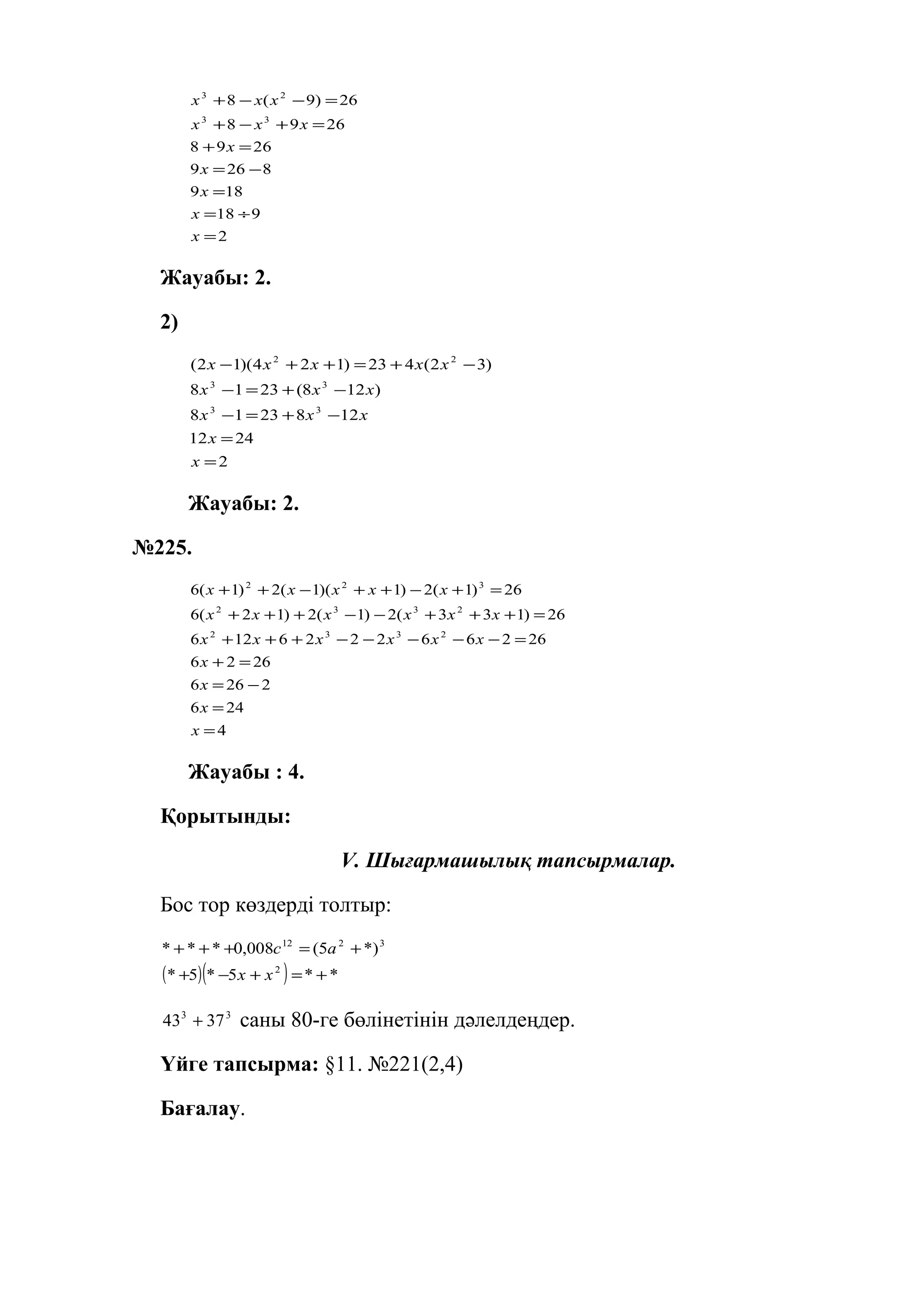 Қызғылт көйлек киген жалаңаш қыз