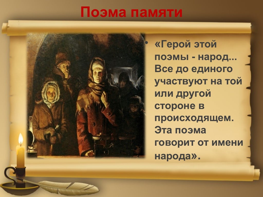 Ахматова кресты реквием