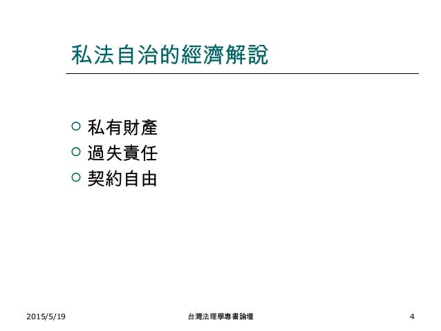 經濟推理與法律 專書介紹