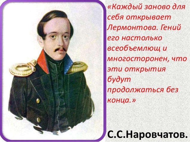 Приор групп лермонтов