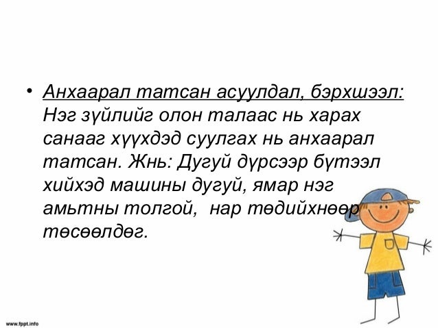 Дугуй дүрсээр хөгжих технологи