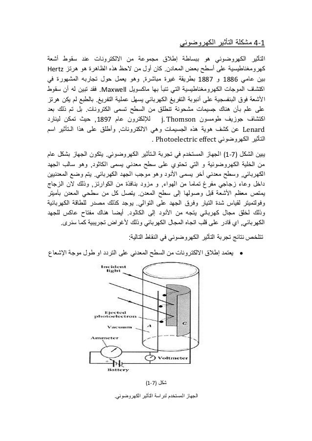 والعلم الفلسفة ب ن الكم م كان كا البناي وسؾ