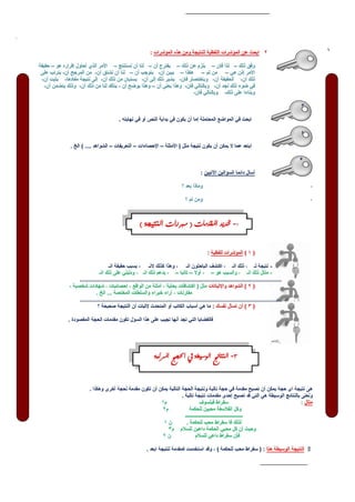 توقعات المنطق للثانوية العامة 2015 