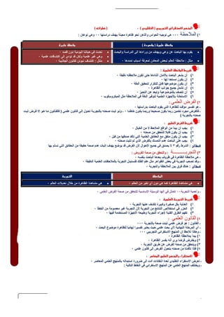 توقعات المنطق للثانوية العامة 2015 