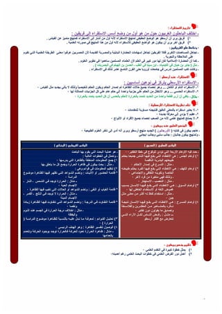 توقعات المنطق للثانوية العامة 2015 