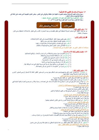 توقعات المنطق للثانوية العامة 2015 