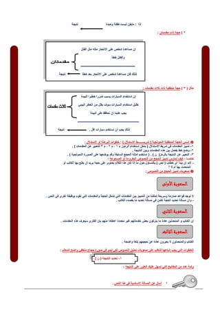 توقعات المنطق للثانوية العامة 2015 