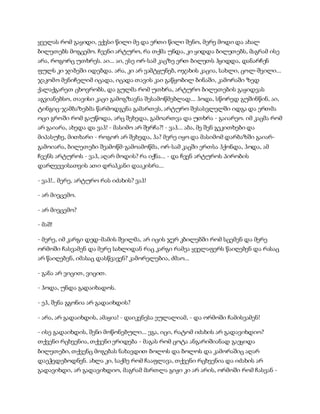 სამოსელი პირველი   გურამ დოჩანაშვილი(სრული ვერსია)