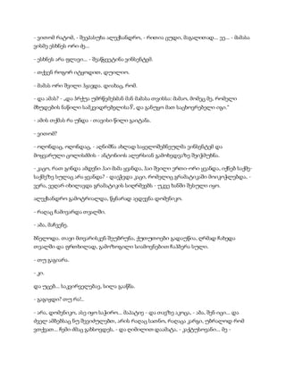 სამოსელი პირველი   გურამ დოჩანაშვილი(სრული ვერსია)