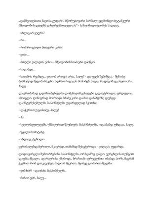 სამოსელი პირველი   გურამ დოჩანაშვილი(სრული ვერსია)