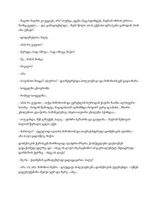 სამოსელი პირველი   გურამ დოჩანაშვილი(სრული ვერსია)