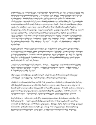 სამოსელი პირველი   გურამ დოჩანაშვილი(სრული ვერსია)